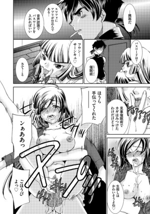 Saimin Dorei ~Inyoku Anji~ Page #111