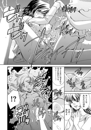 Saimin Dorei ~Inyoku Anji~ Page #131
