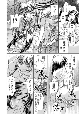Saimin Dorei ~Inyoku Anji~ Page #129