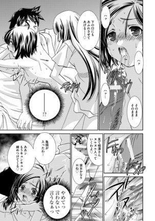 Saimin Dorei ~Inyoku Anji~ Page #94