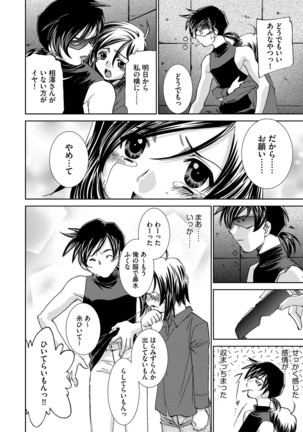 Saimin Dorei ~Inyoku Anji~ Page #163
