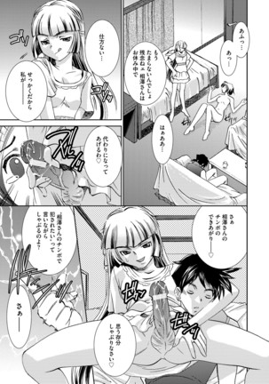 Saimin Dorei ~Inyoku Anji~ Page #92