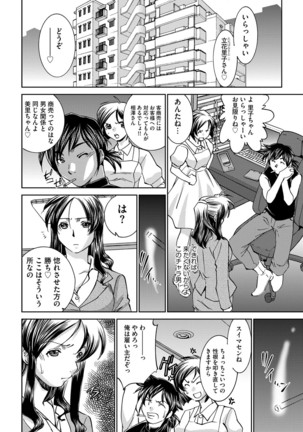 Saimin Dorei ~Inyoku Anji~ Page #21