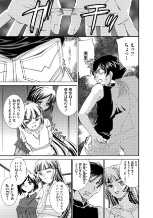 Saimin Dorei ~Inyoku Anji~ Page #104