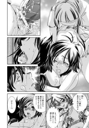 Saimin Dorei ~Inyoku Anji~ Page #97