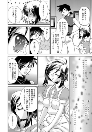 Saimin Dorei ~Inyoku Anji~ Page #177