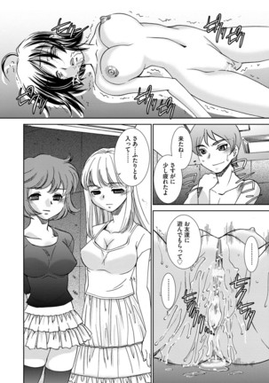 Saimin Dorei ~Inyoku Anji~ Page #147