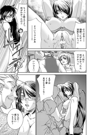 Saimin Dorei ~Inyoku Anji~ Page #56