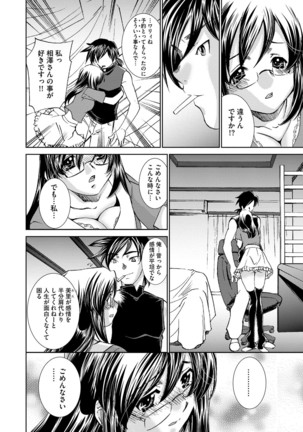 Saimin Dorei ~Inyoku Anji~ Page #117