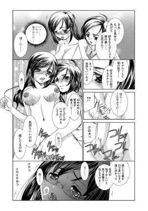 Saimin Dorei ~Inyoku Anji~ Page #181