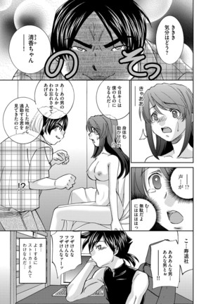 Saimin Dorei ~Inyoku Anji~ Page #38