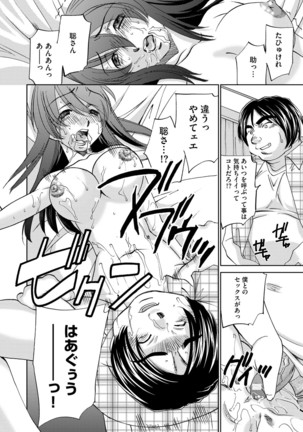 Saimin Dorei ~Inyoku Anji~ Page #47