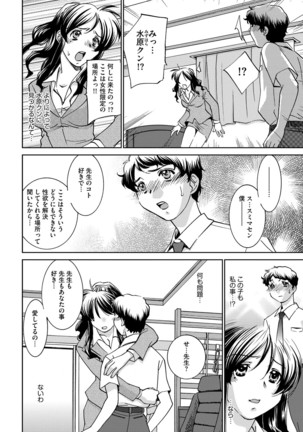 Saimin Dorei ~Inyoku Anji~ Page #23