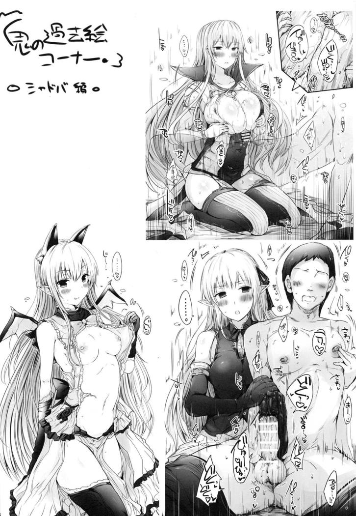 Natsu no Erohon