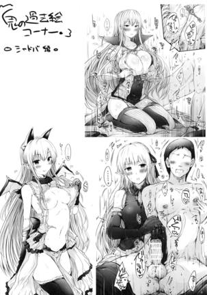 Natsu no Erohon Page #16