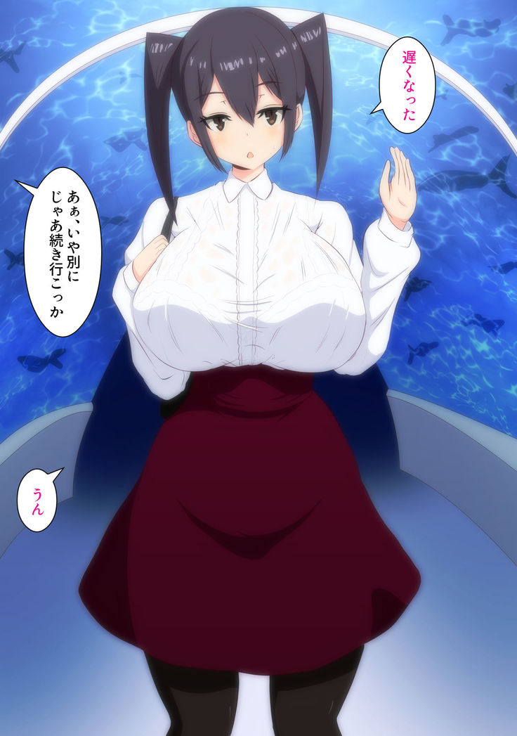 トイレから帰って来た幼馴染がオカシイ