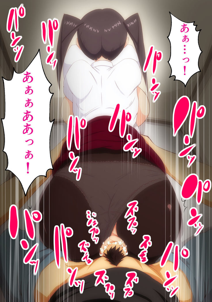 トイレから帰って来た幼馴染がオカシイ
