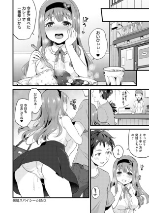 Amakuchi Toroke Ana Page #192