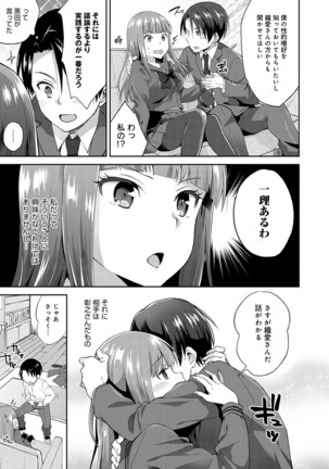 Amakuchi Toroke Ana Page #151
