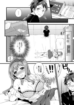 Amakuchi Toroke Ana Page #176