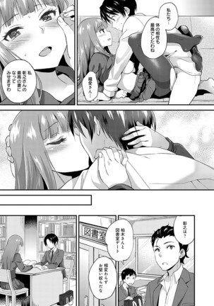 Amakuchi Toroke Ana Page #169