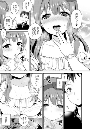 Amakuchi Toroke Ana Page #173