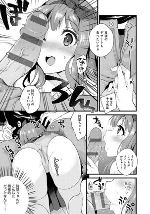Amakuchi Toroke Ana Page #179