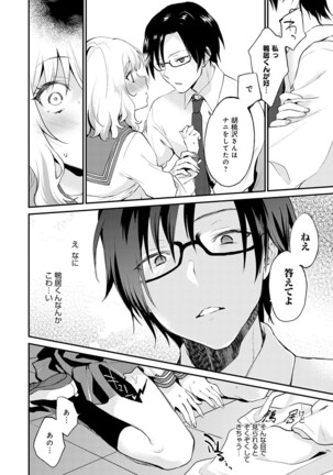 Amakuchi Toroke Ana Page #58