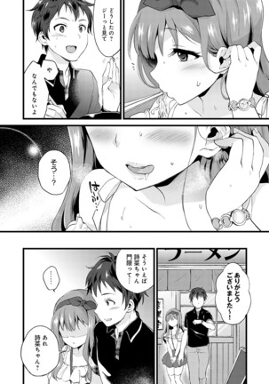 Amakuchi Toroke Ana Page #174