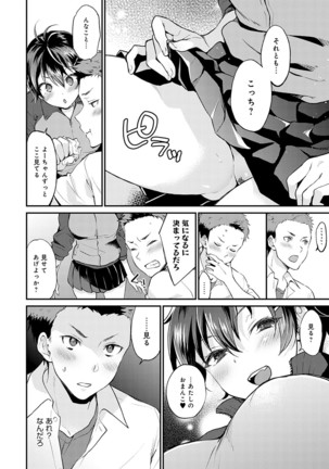 Amakuchi Toroke Ana Page #32