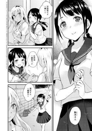 Amakuchi Toroke Ana Page #94