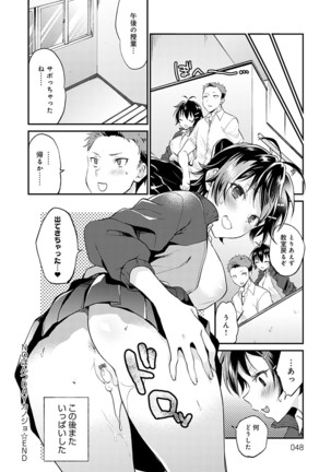 Amakuchi Toroke Ana Page #48