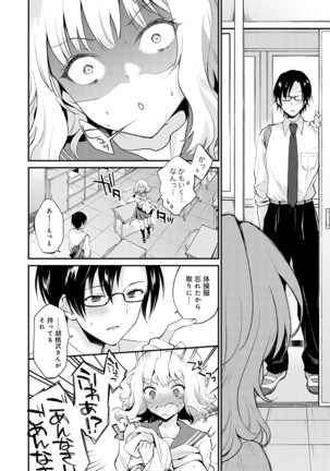 Amakuchi Toroke Ana Page #56
