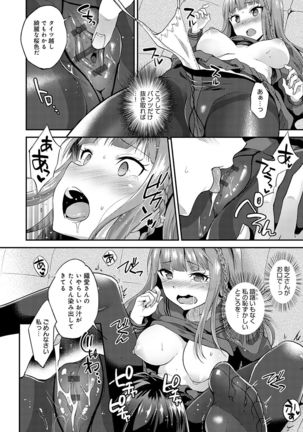 Amakuchi Toroke Ana Page #158