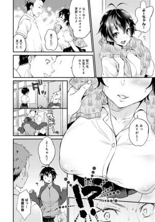 Amakuchi Toroke Ana Page #28