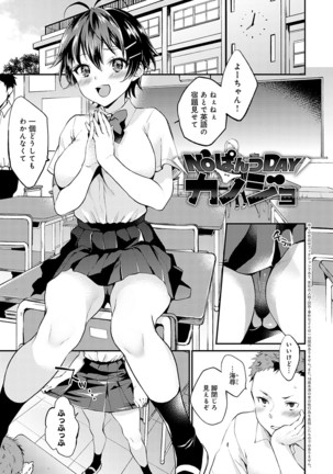 Amakuchi Toroke Ana Page #25