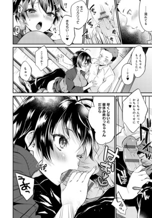 Amakuchi Toroke Ana Page #34