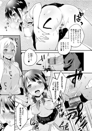 Amakuchi Toroke Ana Page #101