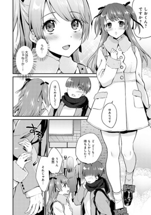 Amakuchi Toroke Ana Page #76