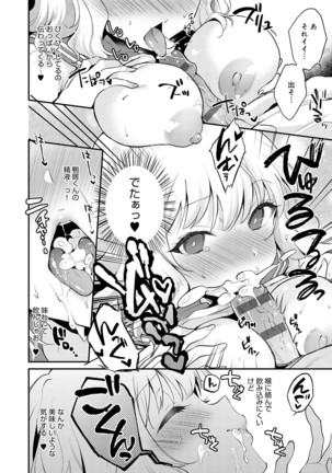 Amakuchi Toroke Ana Page #62