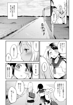 Amakuchi Toroke Ana Page #95