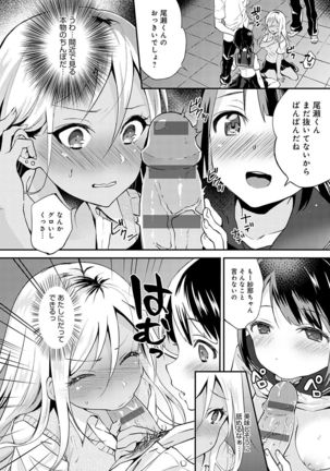 Amakuchi Toroke Ana Page #108