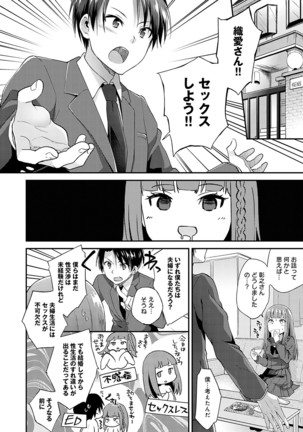 Amakuchi Toroke Ana Page #150