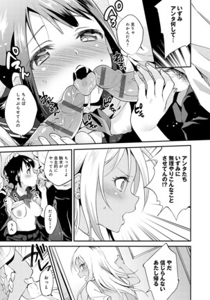 Amakuchi Toroke Ana Page #99