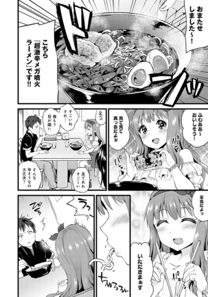 Amakuchi Toroke Ana Page #172