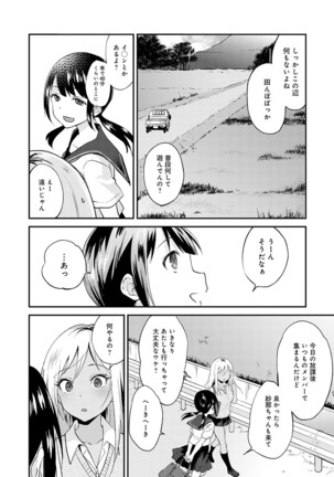 Amakuchi Toroke Ana Page #96