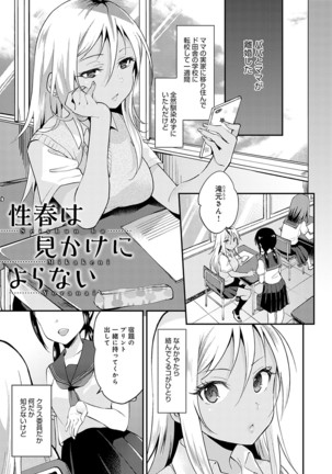 Amakuchi Toroke Ana Page #93