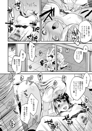 Amakuchi Toroke Ana Page #118