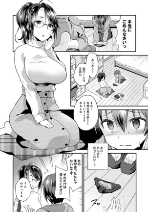 Amakuchi Toroke Ana Page #132