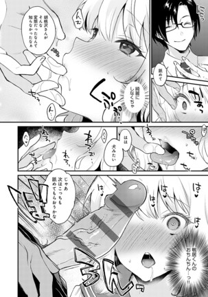Amakuchi Toroke Ana Page #60